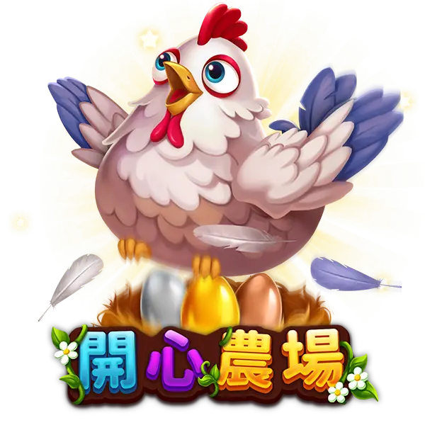 【開心農場老虎機】隨處支付,倍數累積最高39000倍的娛樂體驗! | 申博太陽城